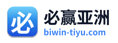 必赢亚洲 Logo